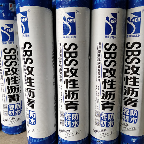 SBS改性瀝青防水卷材