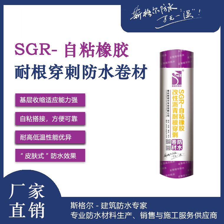種植屋面耐根穿刺防水卷材的阻根原理是什么？