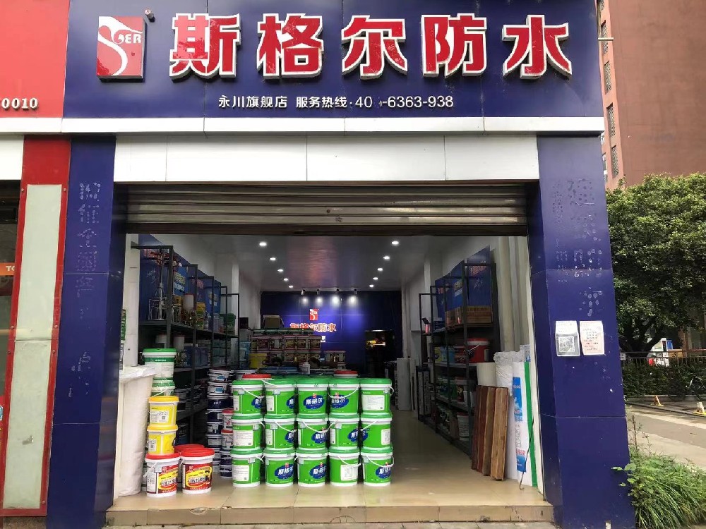 地下室防水的施工方法，地下室防水怎么做最好