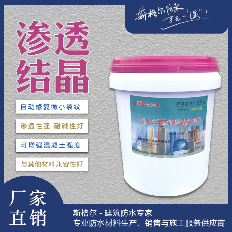 樓房屋頂做防水用什么材料好？
