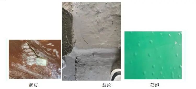 防水涂料防水涂膜層出現裂縫、脫皮、流淌、鼓泡、露胎體、皺折等缺陷的原因與解決辦法