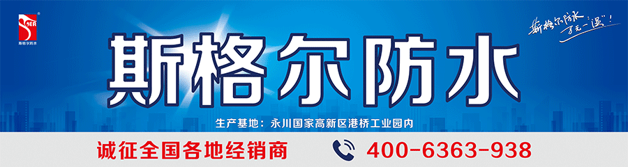 即將實施的《建筑與市政工程防水通用規范》會給防水行業帶來哪些變化？