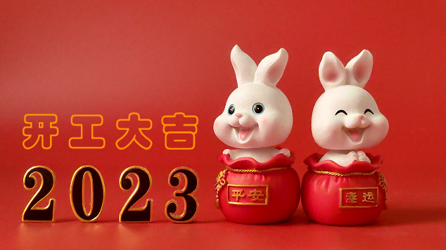 新年新氣象，萬事開門紅。斯格爾防水祝同行兄弟姐妹們，開工大吉