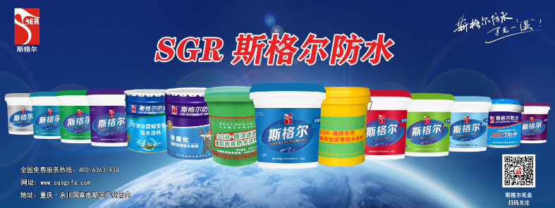 重慶家裝防水材料廠家有哪些產品？