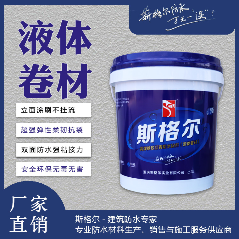 防水技術(shù)方案怎么寫？