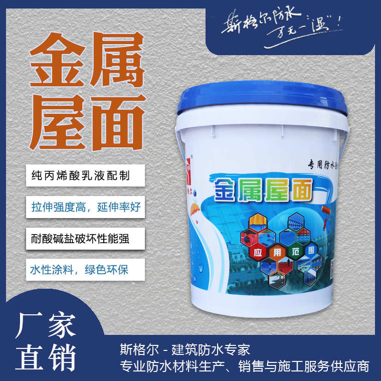 重慶房屋防水材料廠家批發(fā)電話報價